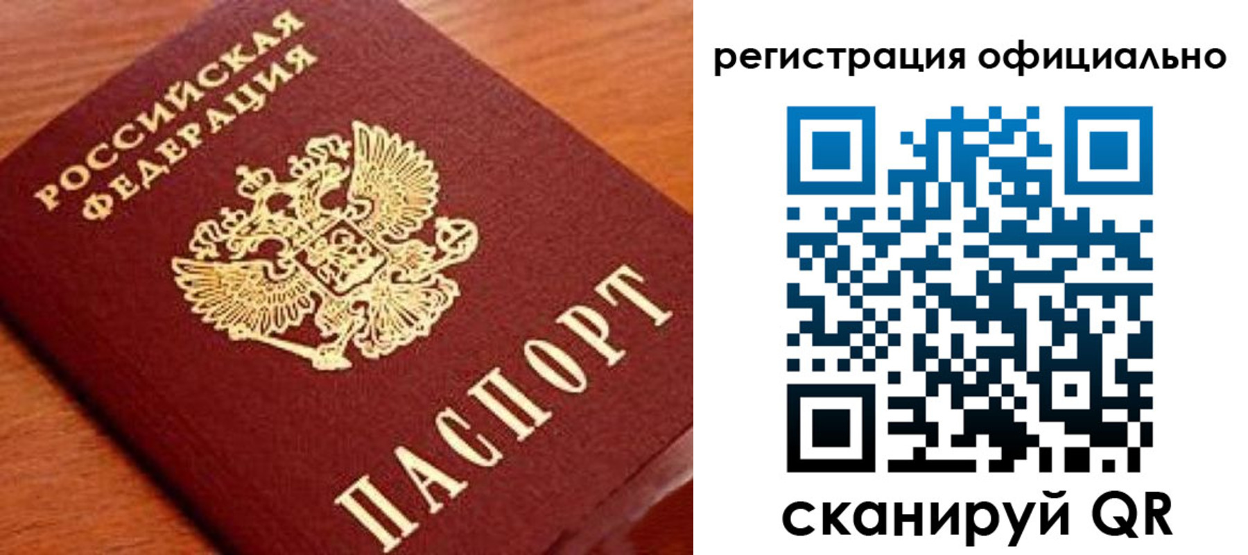 прописка штамп в Емве