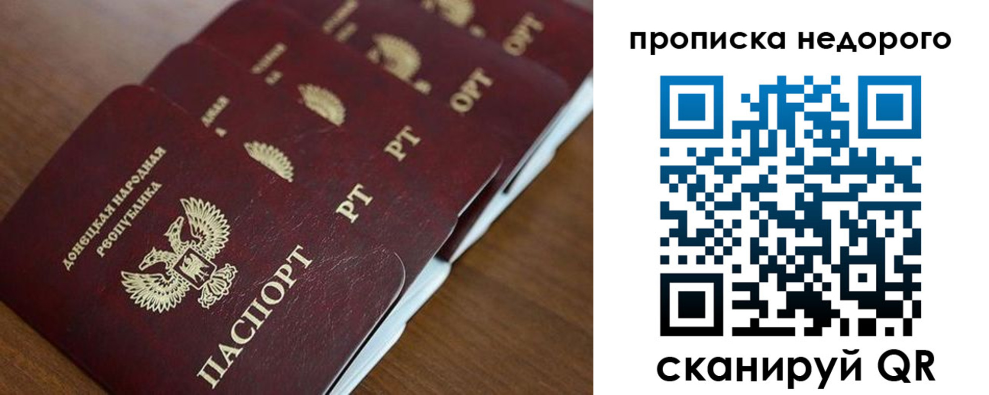 временная регистрация для всех в Емве