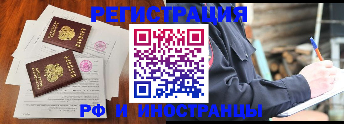 прописка 2025 в Емве