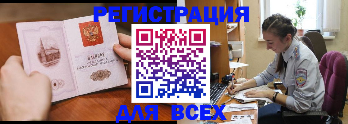 временная регистрация в Емве