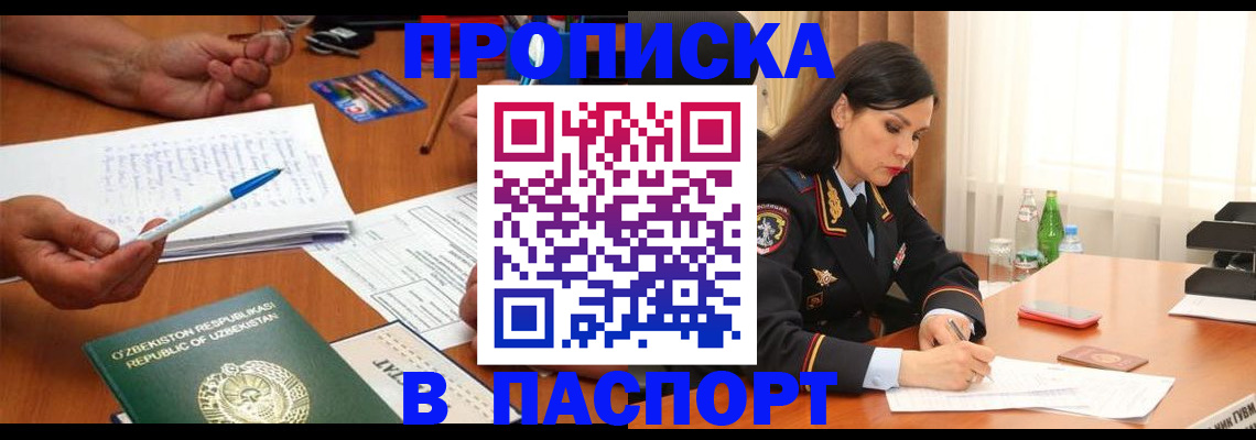 временная регистрация законно в Емве