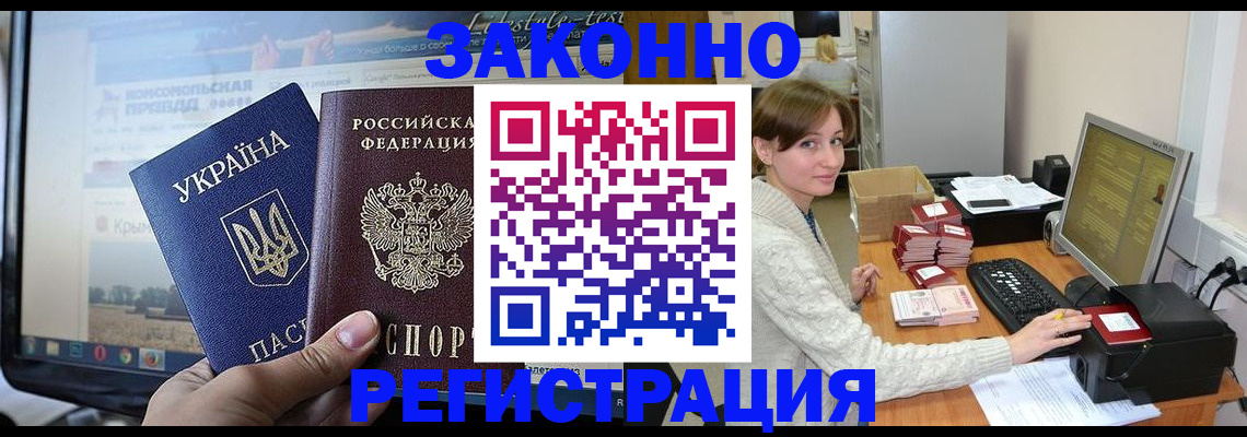 временная регистрация недорого в Емве