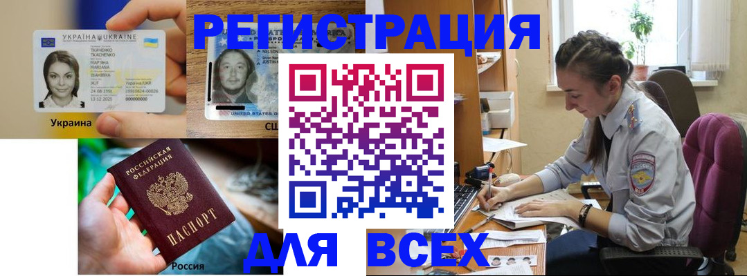 прописка иностранных граждан в Емве